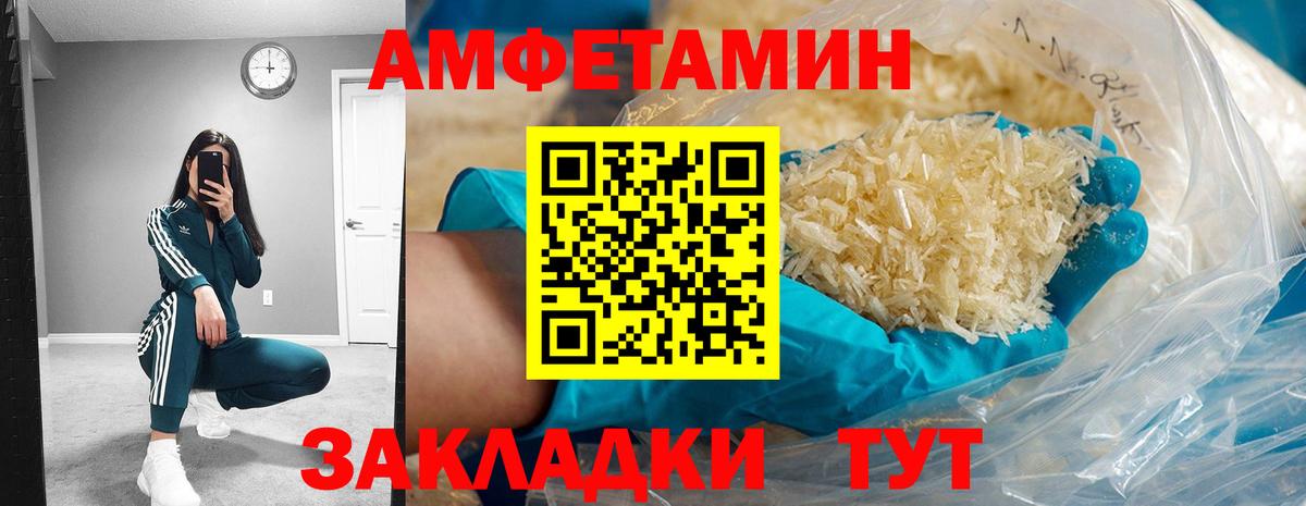Амфетамин  Амфетамин  Красноярск  Вход с VPN  Амфетамин VHQ 