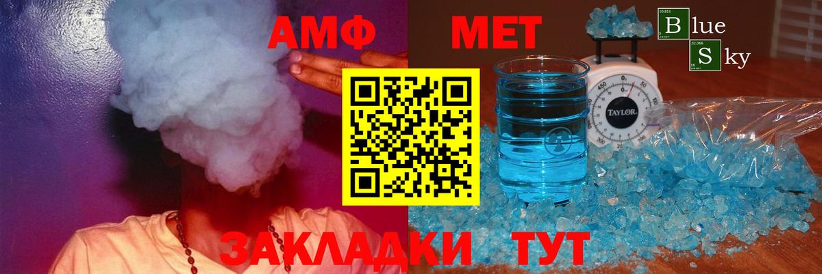Amphetamine Premium Красноярск