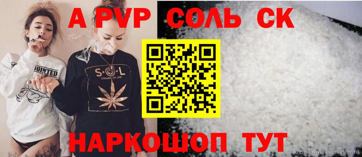 Красноярск  А ПВП VHQ  Вход с VPN  Alfa_PVP VHQ 