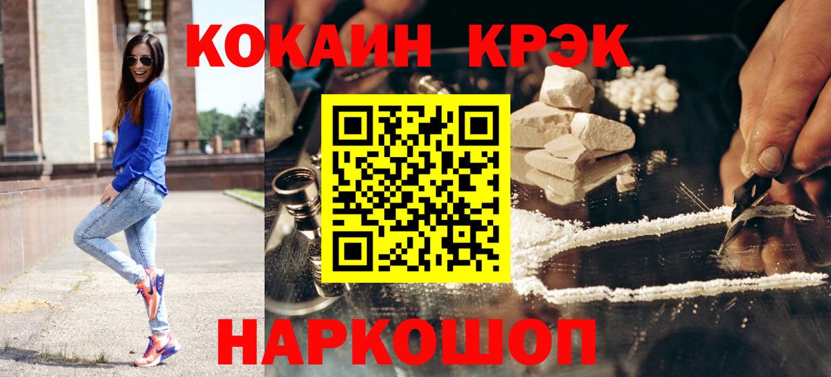 COCAIN Колумбийский Красноярск