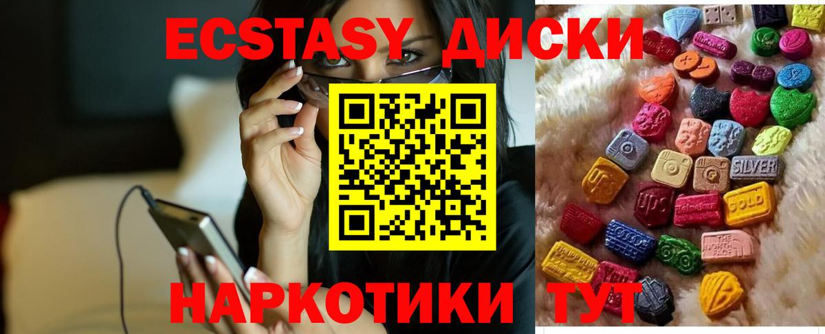 ЭКСТАЗИ Punisher Красноярск