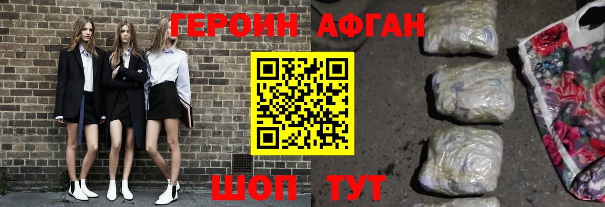 Красноярск  ГЕРОИН Heroin  Вход с VPN 