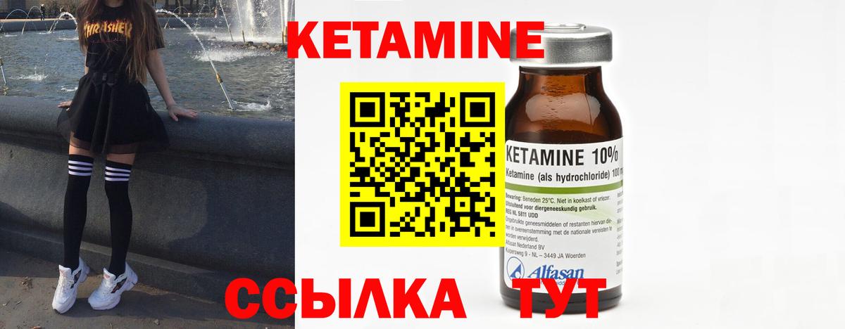 Кетамин ketamine  КЕТАМИН ketamine  Вход с VPN  Красноярск 