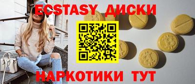 ECSTASY Камышлов