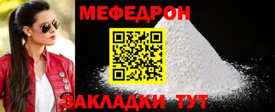 мефедрон Кандалакша