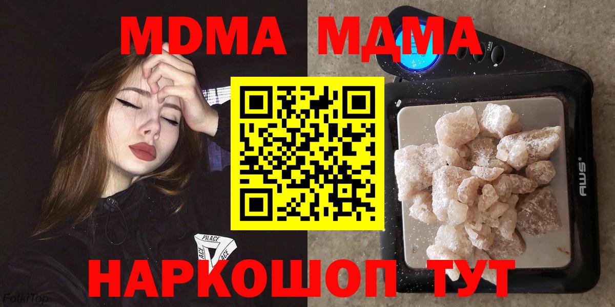 МДМА  МДМА VHQ  MDMA VHQ  Вход с VPN  Красноярск 