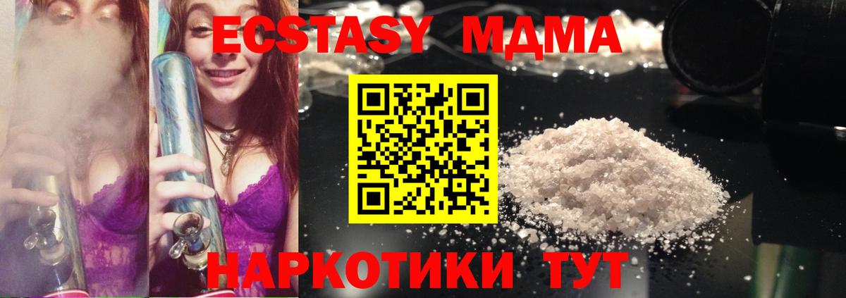 MDMA crystal Красноярск