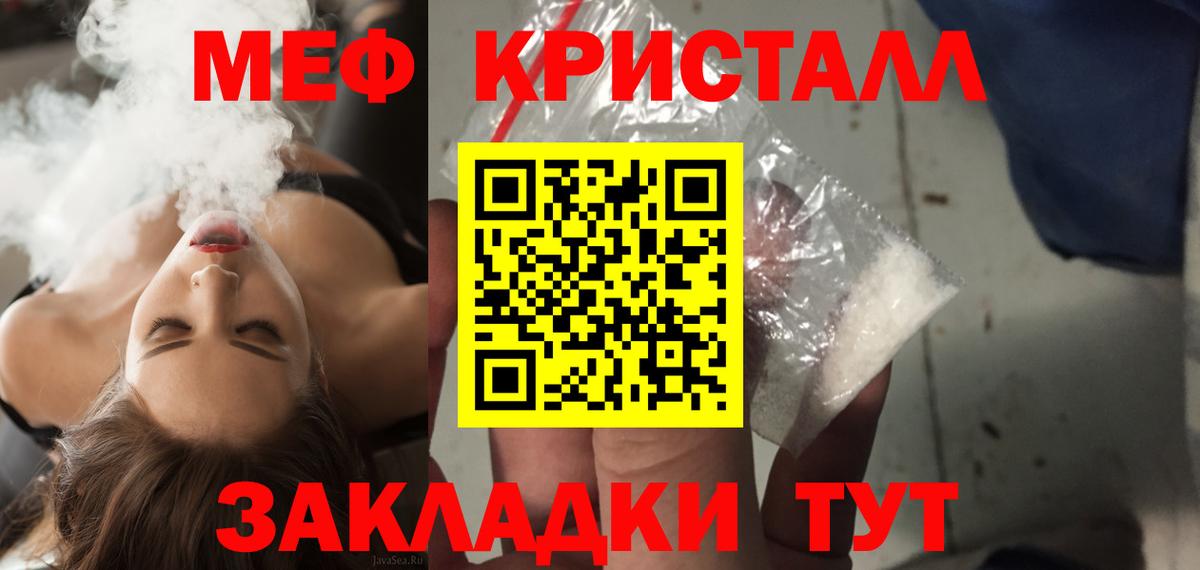 Меф мяу мяу  МЕФ  МЕФ VHQ  Красноярск  Вход с VPN 