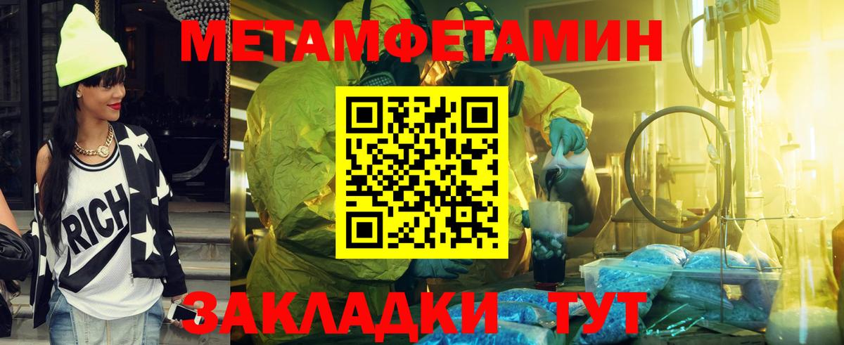 Метамфетамин витя  Метамфетамин витя  Вход с VPN  Красноярск 