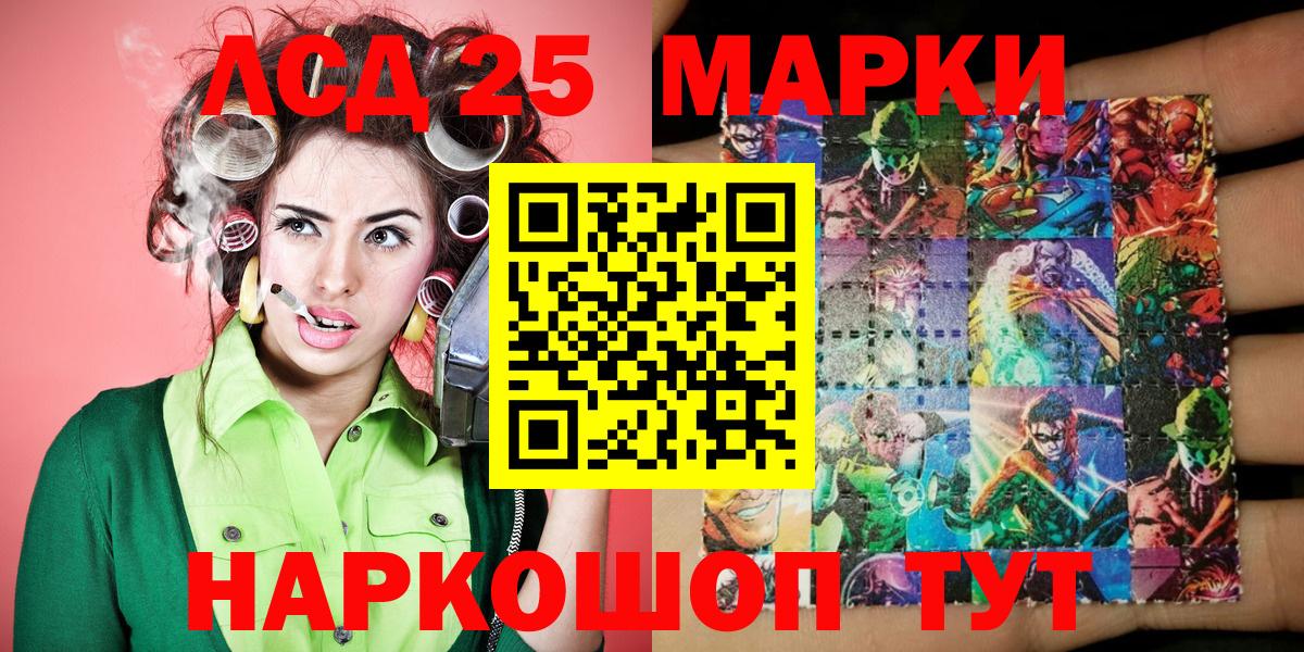 Марки 25I-NBOMe 1,5мг  Вход с VPN  Марки 25I-NBOMe 1,5мг  Красноярск 
