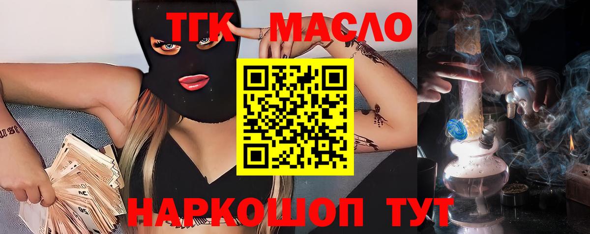 Дистиллят ТГК жижа Красноярск