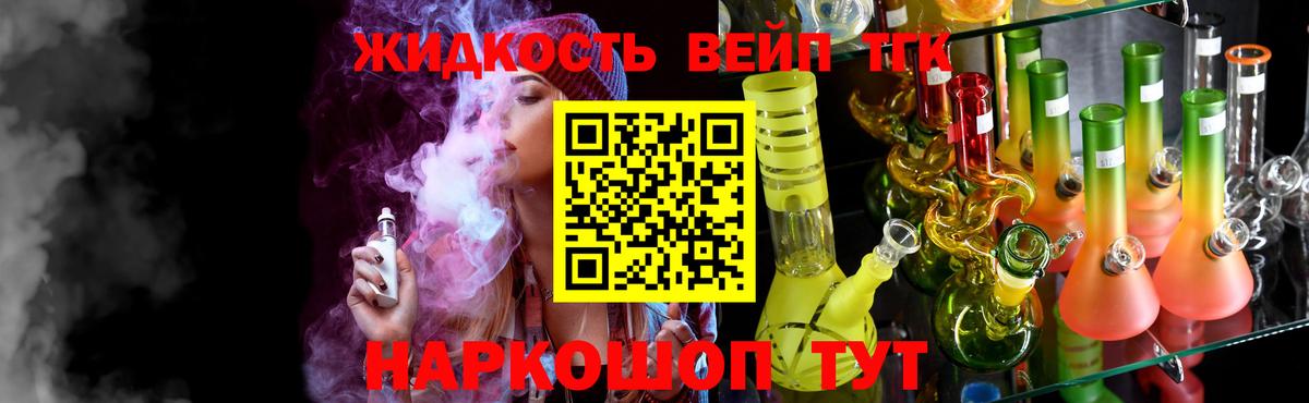 Дистиллят ТГК вейп  Вход с VPN  ТГК жижа  Красноярск 